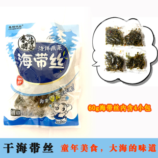 费 青岛春明干海带丝开袋即食海带香辣海带丝儿时味道3袋5袋10袋 免邮