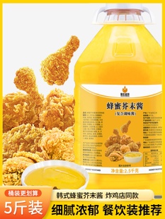 家用蘸酱料 炸鸡薯条寿司热狗韩式 蜂蜜芥末酱2.5kg甜辣酱桶装 商用