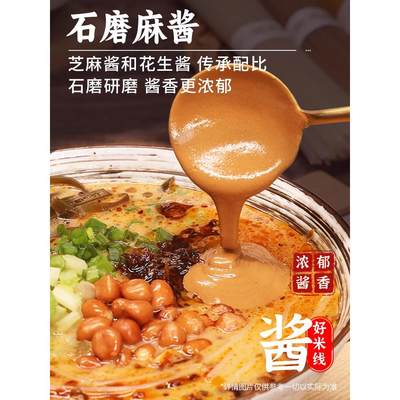 宛禾麻酱米线桶装冲泡即食南阳特产粉丝米线麻将宿舍食品懒人夜宵