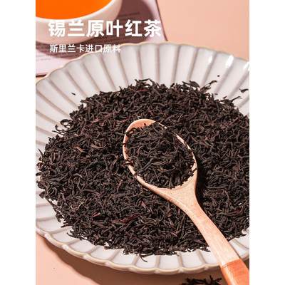 锡兰红茶茶包原叶茶斯里兰卡袋泡茶非特级红茶叶浓香型奶茶店专用