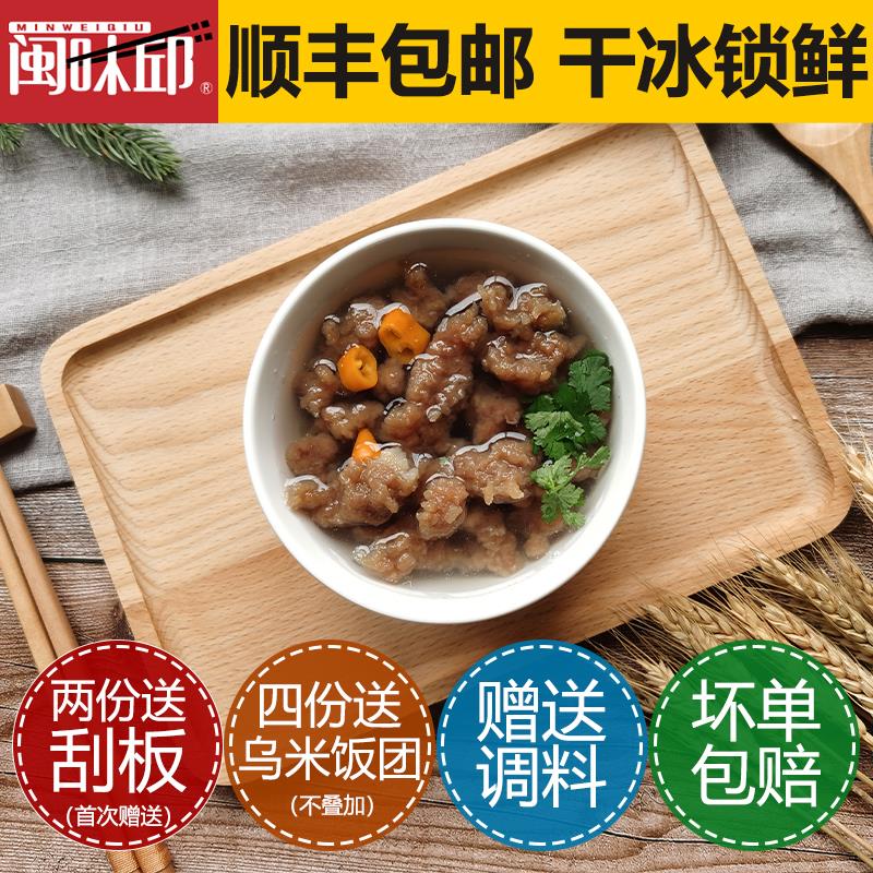 【闽味邱】福建福鼎特产小吃手工牛肉丸 牛肉片 温州牛肉羹500g