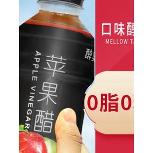 无糖0脂苹果醋350ML 24瓶苹果汁饮料整箱特价 限量特价 健身