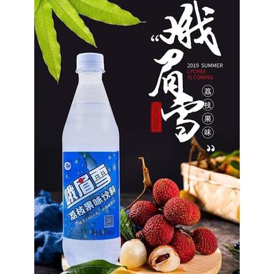 峨眉雪荔枝味果味汽水饮料500毫升小瓶四川乐山峨眉特产多省包邮