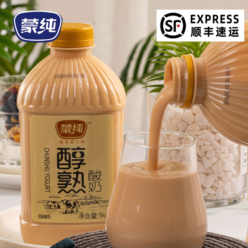 蒙纯醇熟酸奶1kg*2桶装内蒙熟酸奶炭烧酸奶烤酸奶大桶装