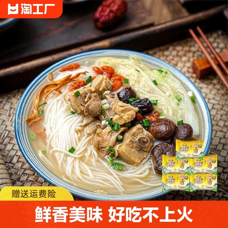 稻花香过桥米线云南米粉粉丝速食面方便面泡面5包袋装冲泡酸辣
