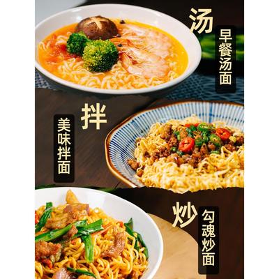 非油炸方便面面饼整箱独立包装大碗面鸡蛋面速食火锅面条商用