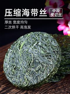 压缩海带丝烘干干海带丝0添加厚丝绿海带丝凉拌菜免洗食材干货