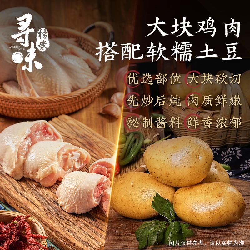 《寻味档案》第3季新疆大盘鸡裤带面拌面方便面夜宵速食特产523g