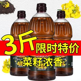 食用油特价 抢完即止 3斤厨功夫纯菜籽油家用炒菜小瓶装 油菜油