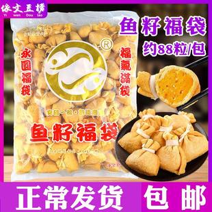 永圆鱼籽福袋 约88粒 6斤装 豆捞火锅关东煮冒菜食材鱼籽福袋