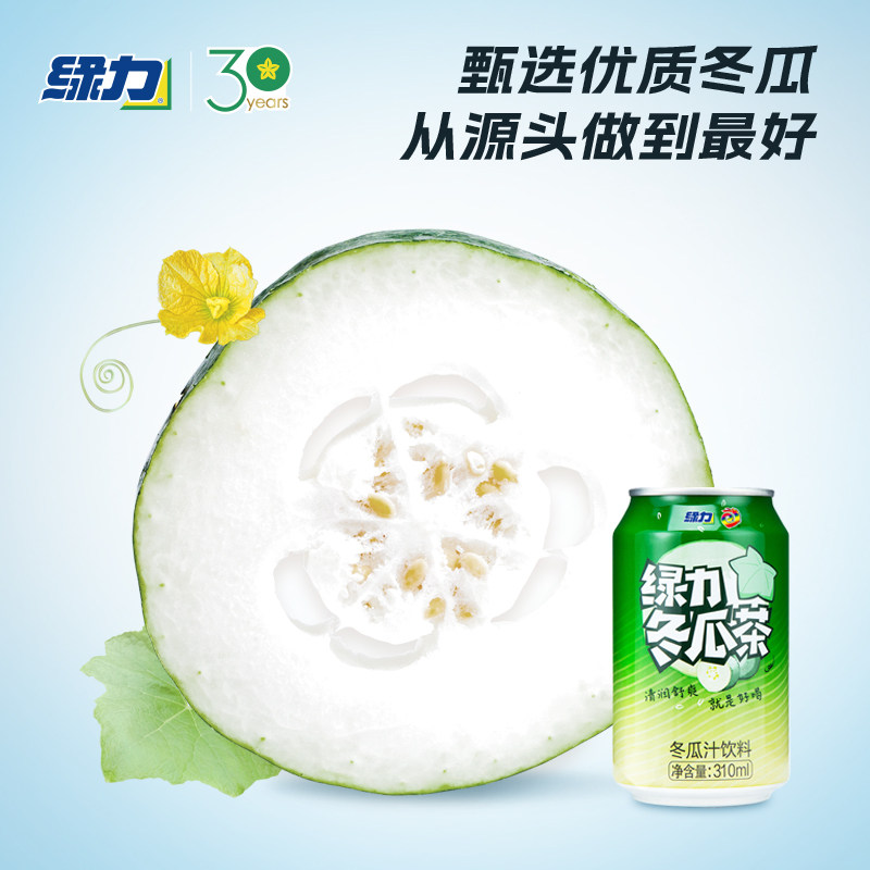 绿力冬瓜茶0脂肪冬瓜汁饮料6罐装小箱装国产冬瓜味老牌绿力饮料