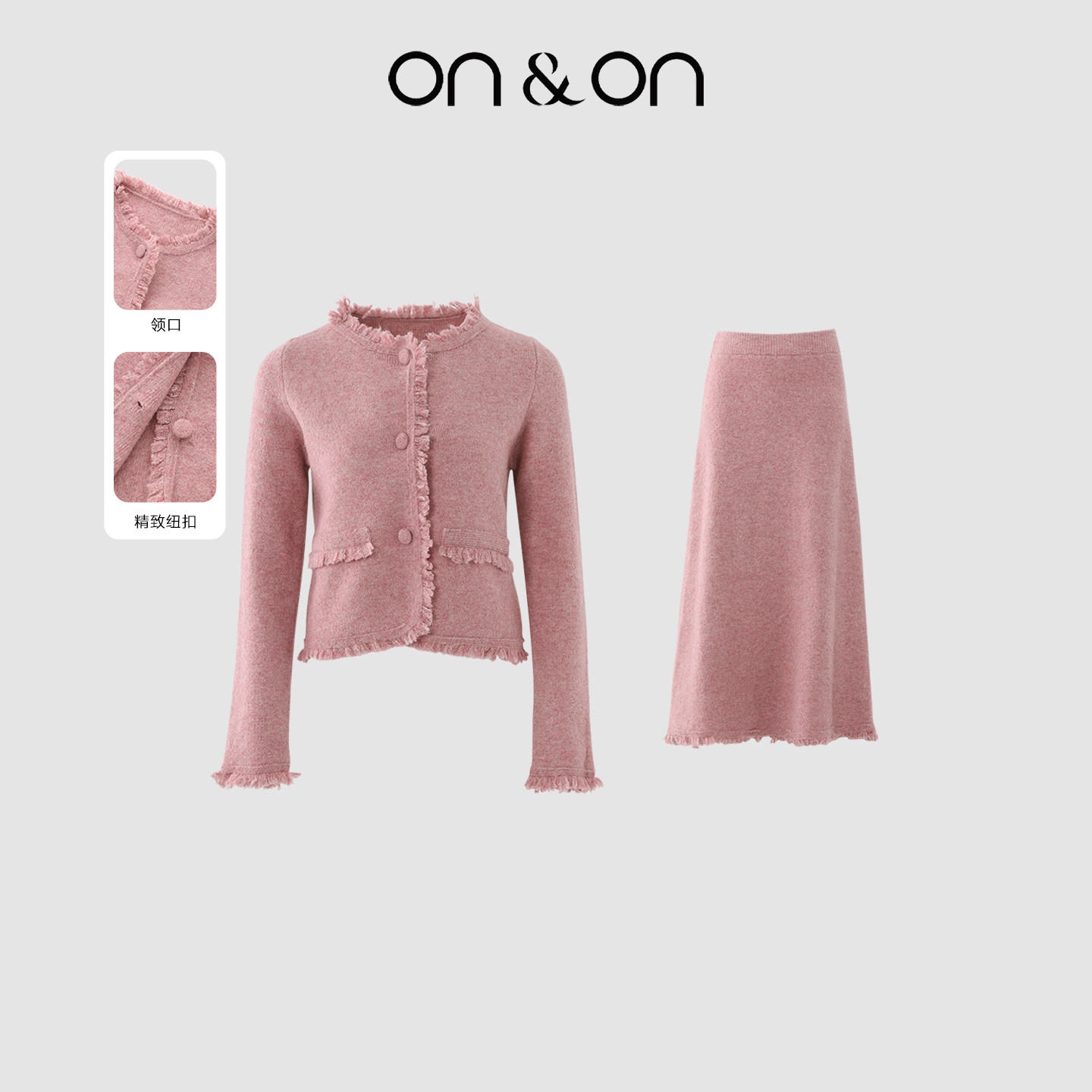 ON＆ON/安乃安2026春季新款法式优雅时尚减龄温柔风针织卷边