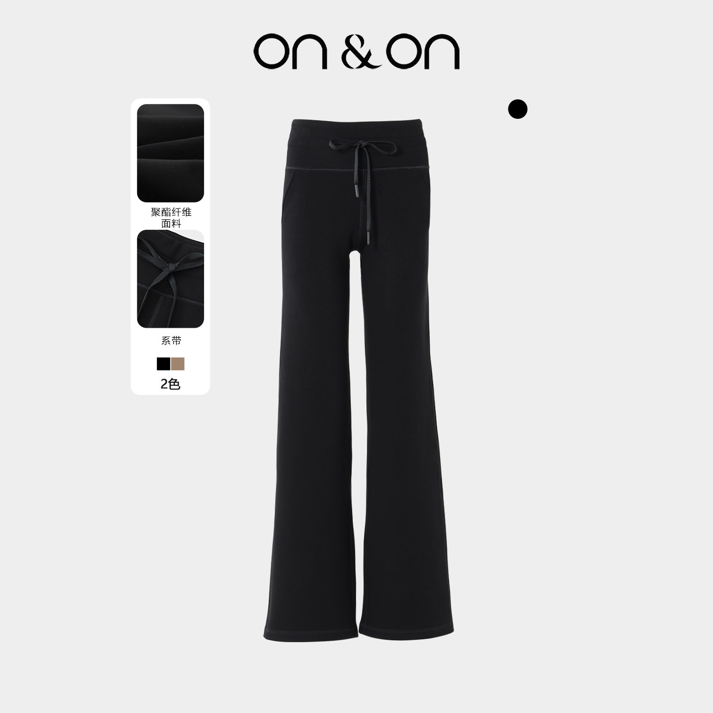 ON＆ON/安乃安冬季新款韩系松紧高腰系带抽绳加绒运动针织裤