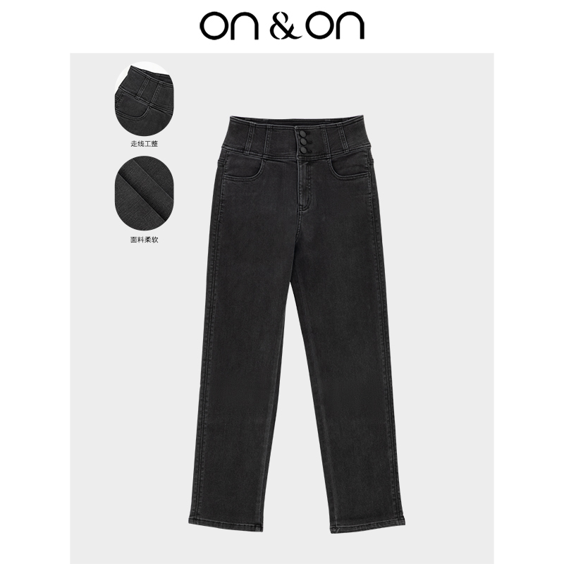 安乃安3粒扣高腰修身弹力直筒裤