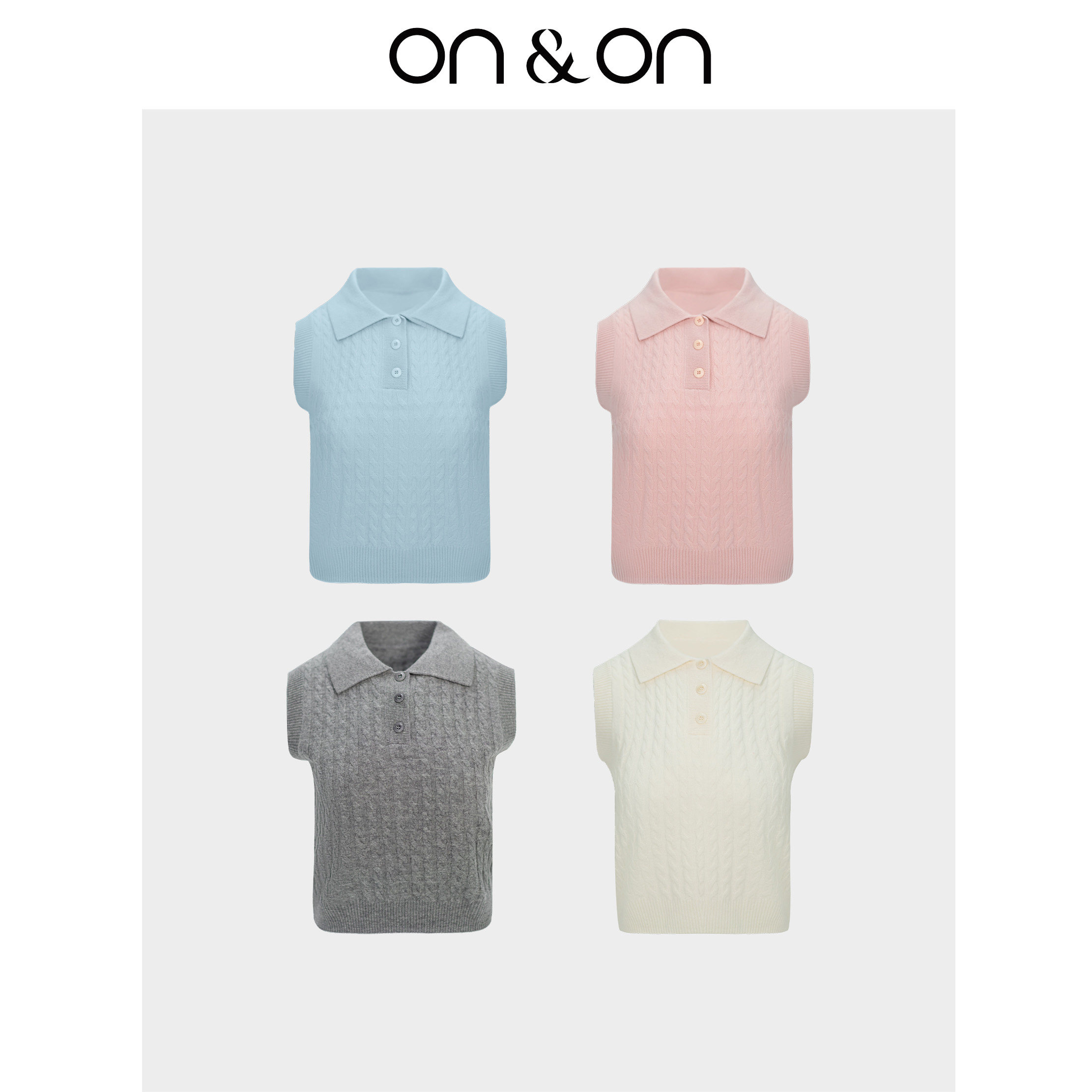 ON＆ON/安乃安韩系复古风翻领气质麻花针织日常百搭无袖马甲上衣