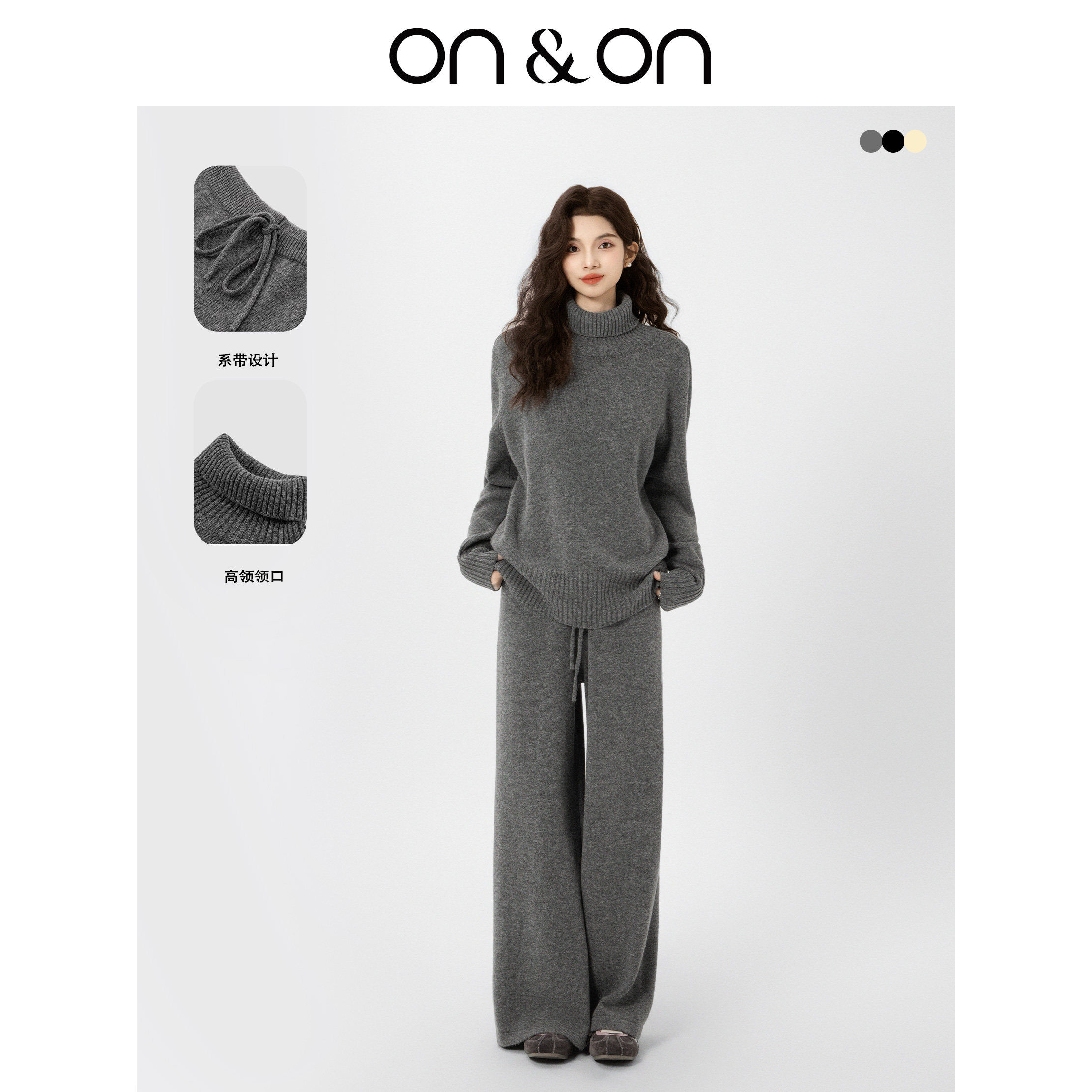 ON＆ON/安乃安2025冬季新款韩系高领时尚休闲绵羊毛保暖针织