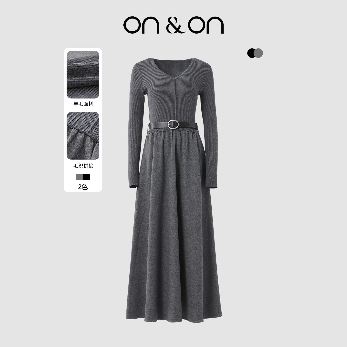 ON＆ON/安乃安2026春季新款韩系V领毛织拼接软糯系带收腰连