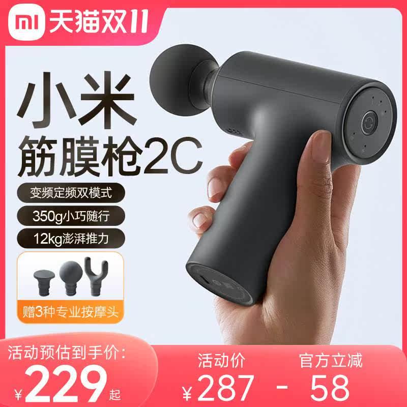 小米米家筋膜枪2c迷你新款电动肌颈膜经络按摩器高端专业男女1212怎么样,好用不?