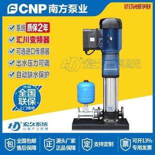 多级离心泵 南方水泵变频增压泵CDM全自动恒压高压不锈钢家用立式