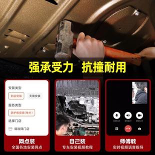 23款 狮铂拓界发动机下护板汽车专用底盘全包围装 甲防护板原厂改装