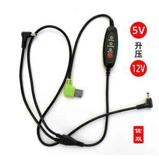 空调风扇衣服5V升压12V连接开关线 佐双