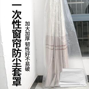 袋家政服务塑料袋室内清洁窗纱防尘罩子 家庭打扫神器窗帘防尘包装
