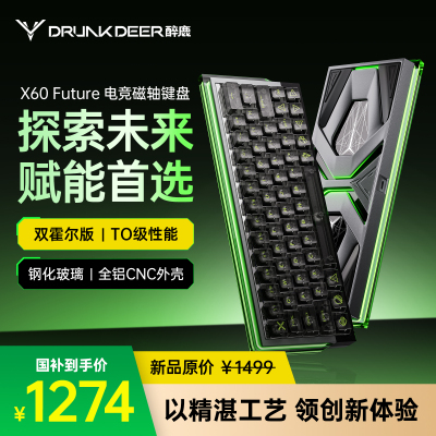 醉鹿X60Future磁轴键盘