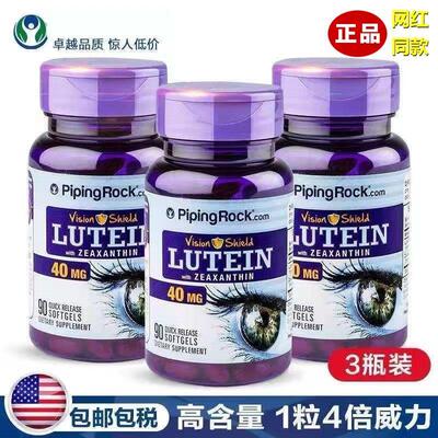 【视力健康】美国朴诺叶黄素胶囊40mg中老年眼疲劳模糊干涩老花眼