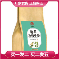 浩軒堂菊花枸杞?jīng)Q明子茶200g牛蒡根金銀花袋裝花茶茶包袋泡茶