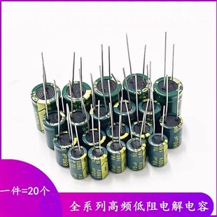 450V 4.7UF 10UF 22UF 33UF 47UF 68UF82UF100UF高频低阻电解电容