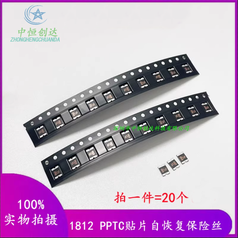 1812贴片自恢复保险丝0.1A 0.14A 0.2A 6V 9V15V 24V 30V 33V 60V