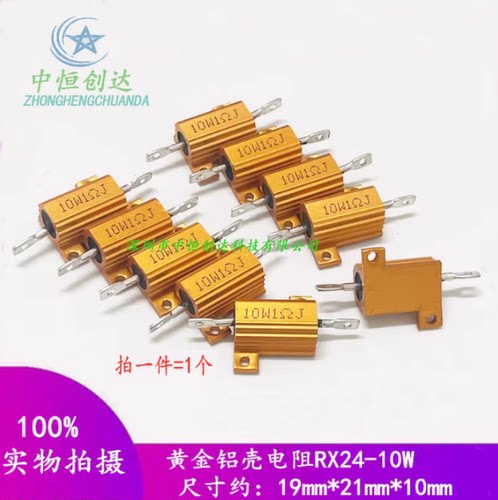 RX24-10W 黄金铝壳电阻8K8.2K10K12K15K18K20K22K25K27K30K33K39K