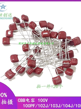 CBB22电容 223J/273J/333J/393J/473J/563J/683J 250V/400V/630V