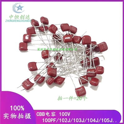 CBB电容 334J/394J/474J/564J/684J/824J/105J 250V/450V CBB22