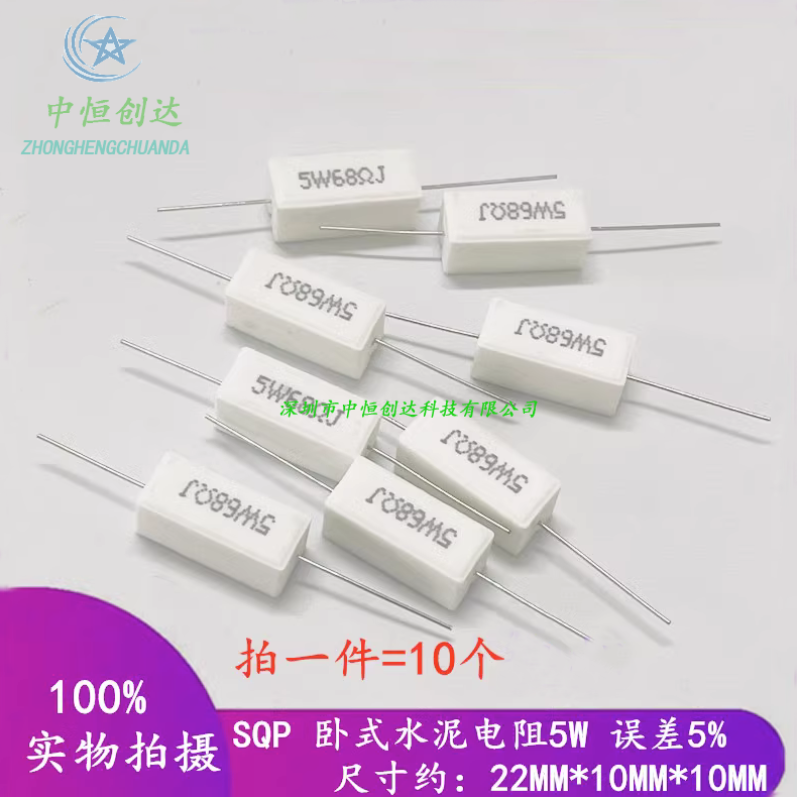 5W立式水泥电阻 47R 50R 51R 56R 62R68R75R 82R 100R 120R 130欧