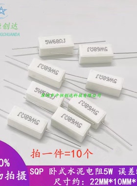 5W立式水泥电阻 47R 50R 51R 56R 62R68R75R 82R 100R 120R 130欧