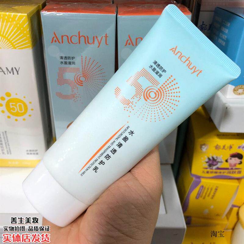 研春堂水盈清透防护乳100g轻薄隔离水润滋养