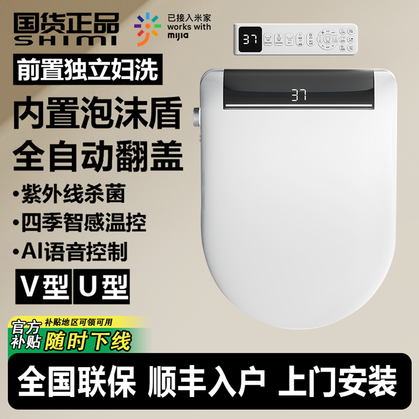正品家用智能马桶盖板自动翻盖独立妇洗冲洗烘干即热泡沫盾V型U型