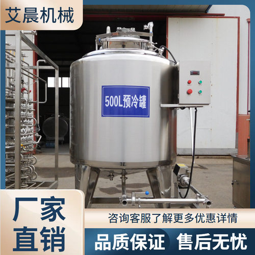 立式发酵罐 巴氏牛奶杀菌机 液态奶生产线 奶吧鲜奶巴氏杀菌机