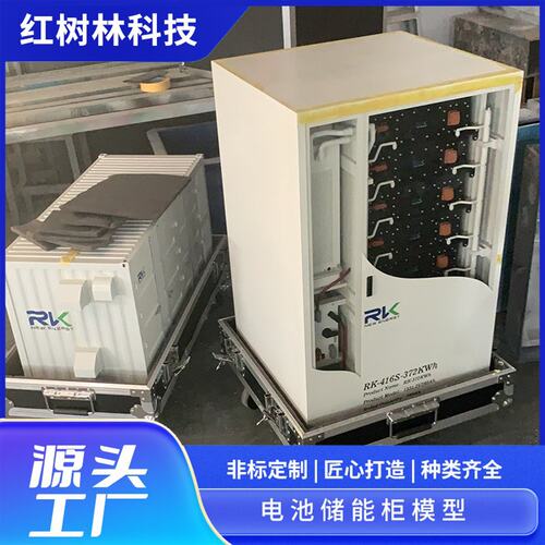 仿真 新能源模型 储能电池箱模型制作 源头工厂供应教育