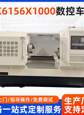 CK6156X1000数控车床 线轨硬轨数控车床高速扭时差全封闭数控机床