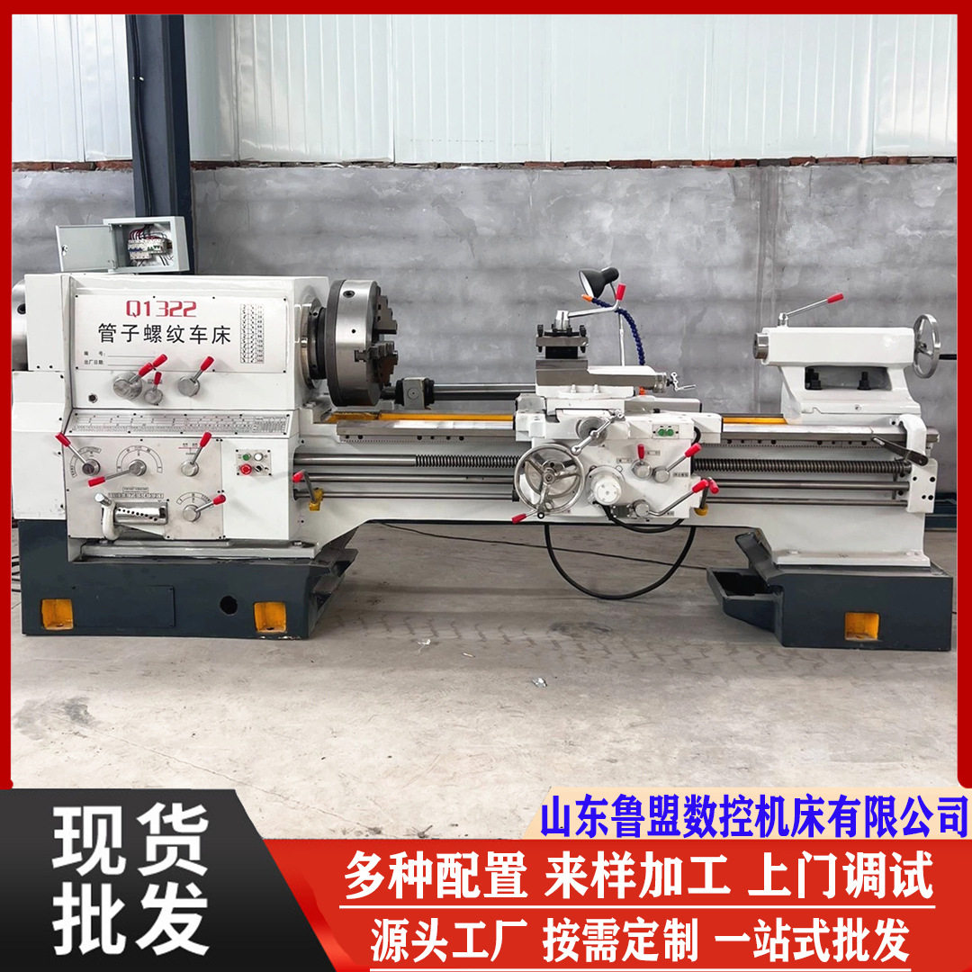 供应Q1322管子螺纹车床 大孔径双卡盘螺纹车削QK1327 独立中心架,五金/工具,车床,淘宝优惠券,粉丝福利购,淘宝优惠卷