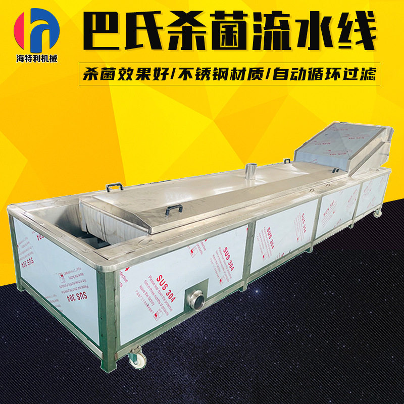 全自动巴氏杀菌机腌咸菜甜面酱鲜牛奶巴氏杀菌设备食品杀菌流水线,机械设备,消毒灭菌设备,淘宝优惠券,粉丝福利购,淘宝优惠卷