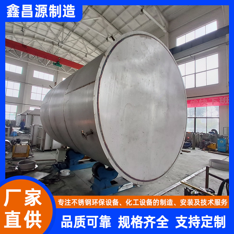 GH3600储罐 高温合金GH600搅拌罐 NS3102/NS312化工储存罐厂家