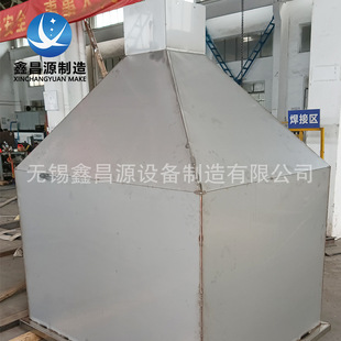 304不锈钢料仓316L 2205锥形漏斗塑料颗粒料斗加工储料桶石灰料仓