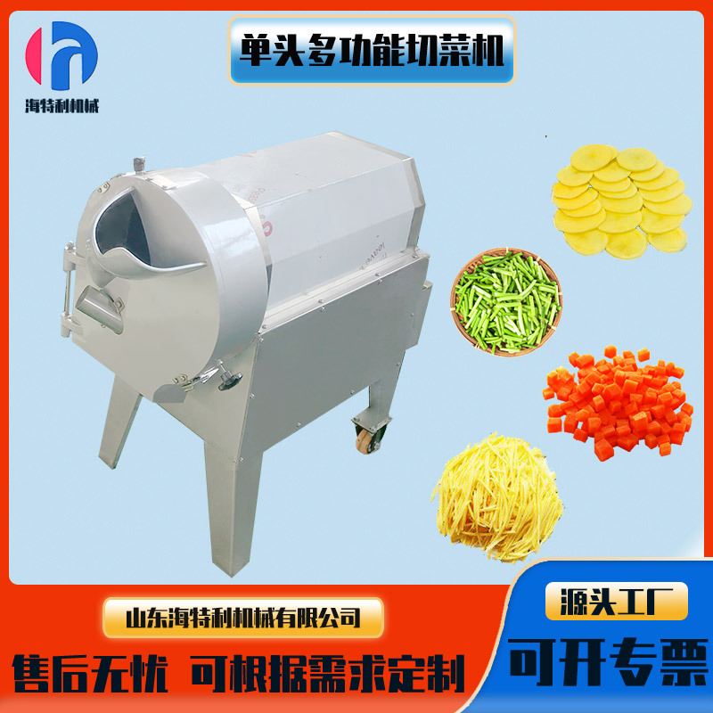 单头切菜机180型切菜机805多功能单头切菜机切片切丝切丁切段沫