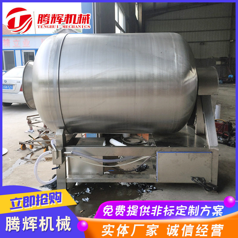 商用型虎皮鸡爪真空滚揉腌制机大型酱牛肉真空滚揉机厂家现货,五金/工具,拌料机,淘宝优惠券,粉丝福利购,淘宝优惠卷
