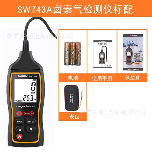 深达威SW743A空调检漏冰箱冷媒氟利昂检漏仪卤素气体漏氟检测仪