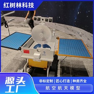 仿真模拟航天航空模型科技馆572f系列摆件厂家制作安装 科技馆同款