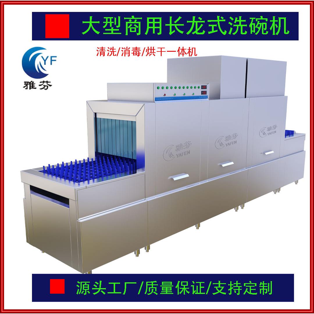 大型商用长龙式洗碗机 工厂学校餐厅厨房各种餐具高效全自动清洗
